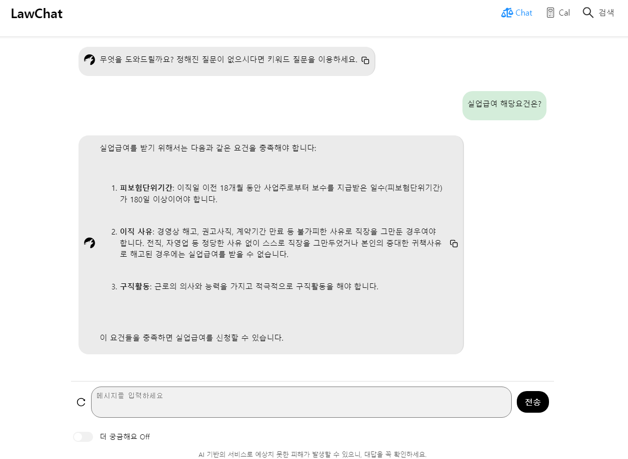 HomeLex 기능 화면